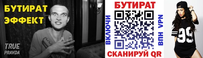 БУТИРАТ буратино  как найти закладки  Гурьевск 