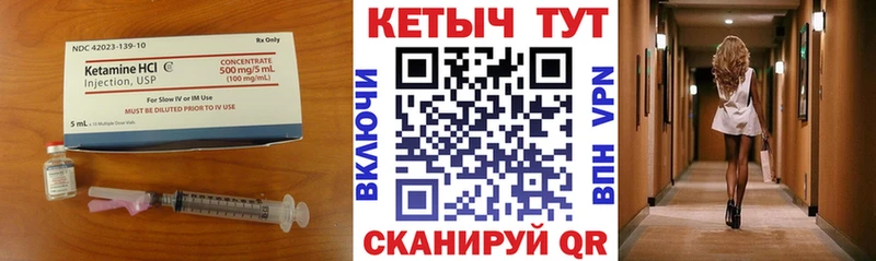 купить наркоту  ОМГ ОМГ рабочий сайт  КЕТАМИН VHQ  Гурьевск 